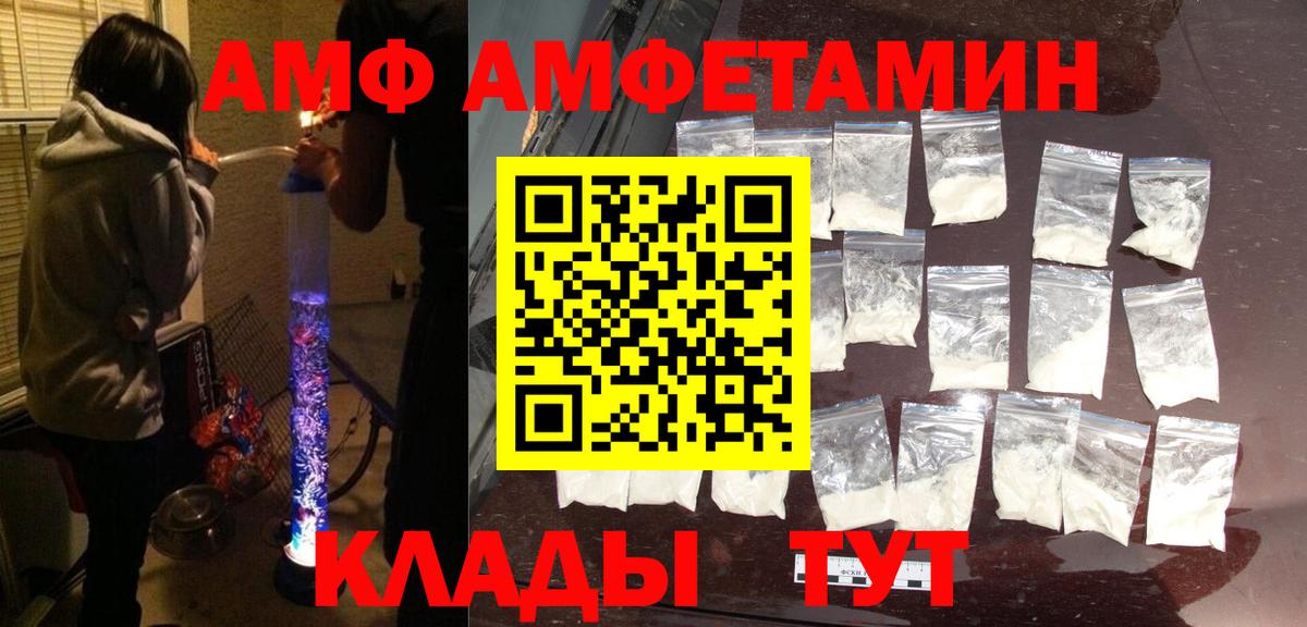 Амфетамин 97% Котлас