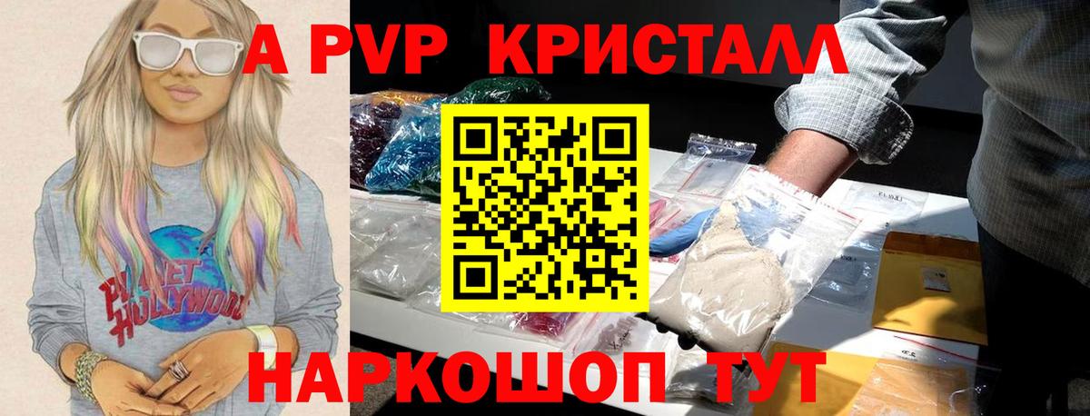 Котлас  A PVP СК  наркошоп  A PVP  A-PVP мука  Alpha PVP СК  Вход с VPN 