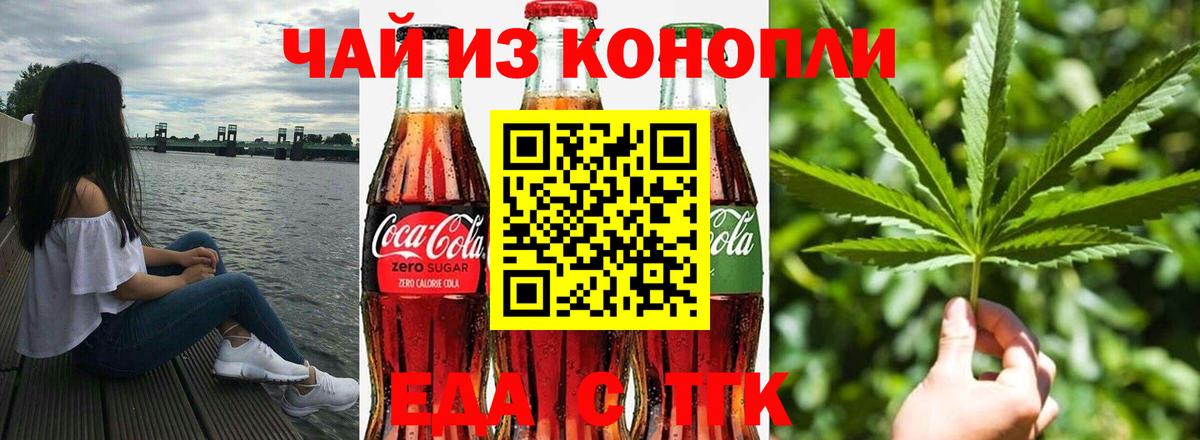 Cannafood конопля  Вход с VPN  Котлас 