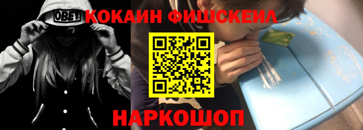 купить  сайты  Вход с VPN  Котлас  Кокаин Колумбийский  Кокаин Fish Scale 