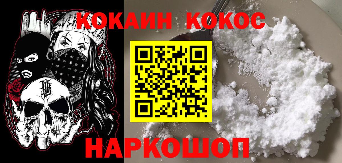 КОКАИН Перу Котлас