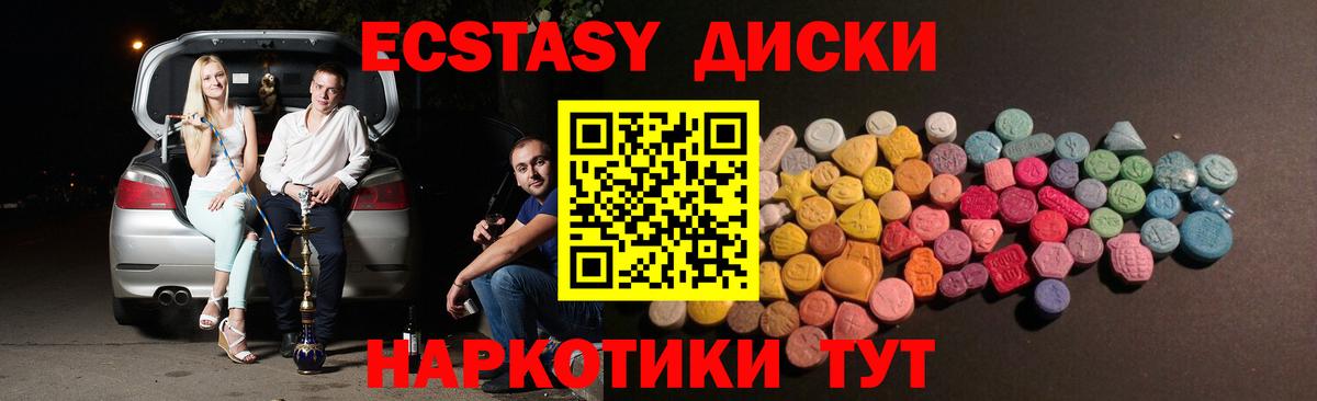ссылка на мегу tor  ЭКСТАЗИ диски  Вход с VPN  Экстази XTC  Котлас  Ecstasy 