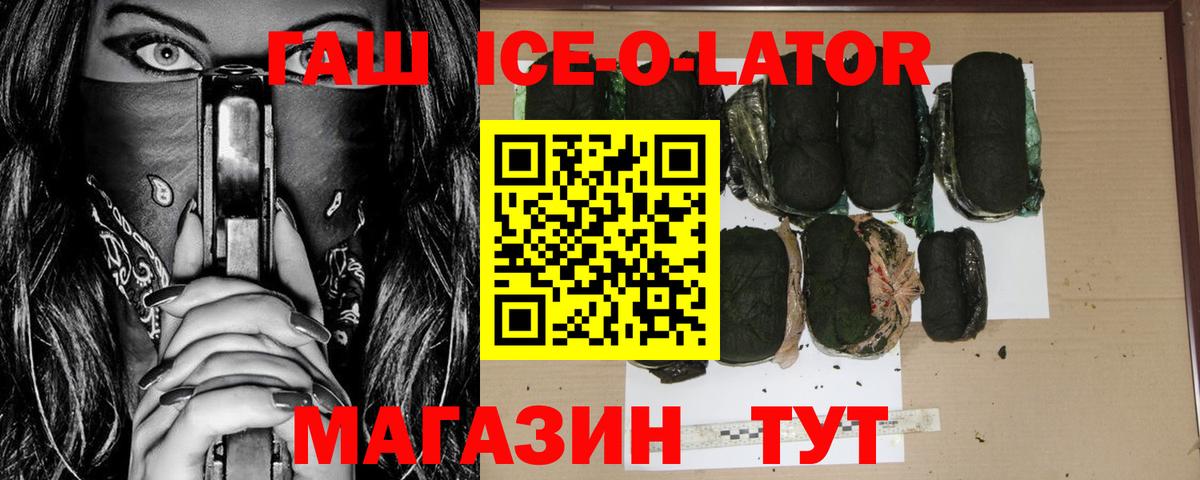 ГАШ индика сатива  Вход с VPN  хочу наркоту  Котлас  ГАШ Ice-O-Lator  ГАШ 
