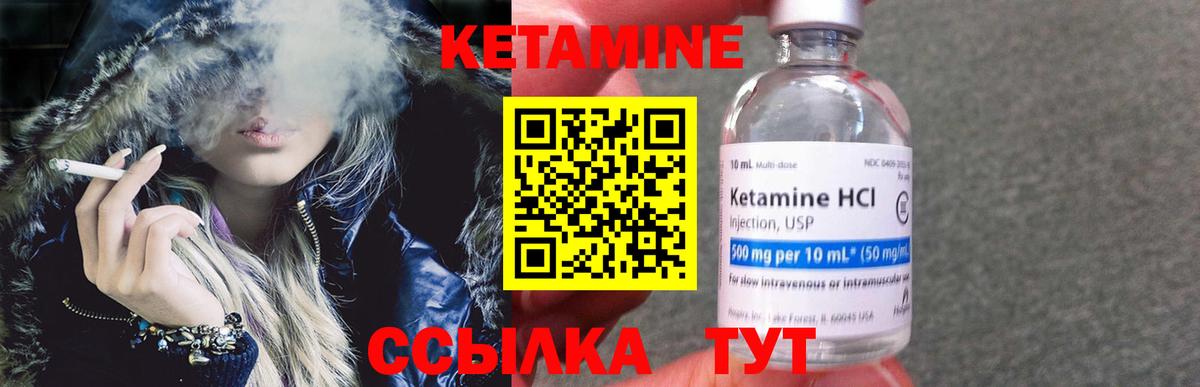 КЕТАМИН ketamine  Вход с VPN  мориарти какой сайт  Кетамин VHQ  Котлас 