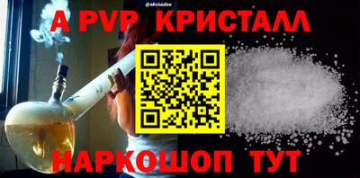 ALPHA PVP Камень-на-Оби