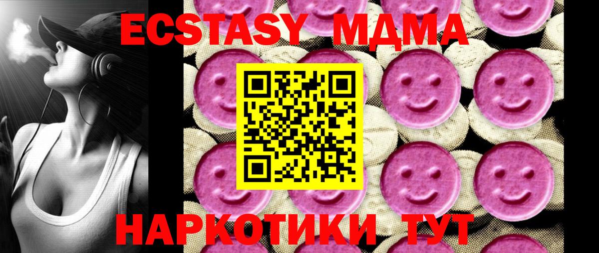 MDMA VHQ  МДМА VHQ  Вход с VPN  Котлас 