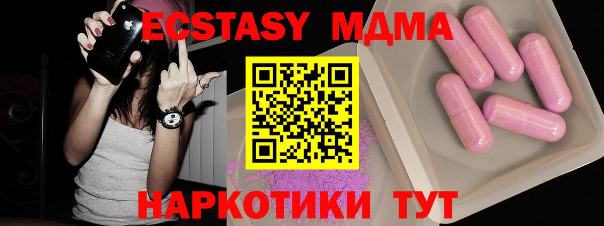 MDMA Molly Котлас