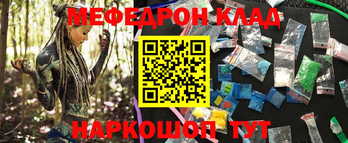 Меф мука  Вход с VPN  МЕФ mephedrone  Мефедрон  Котлас 