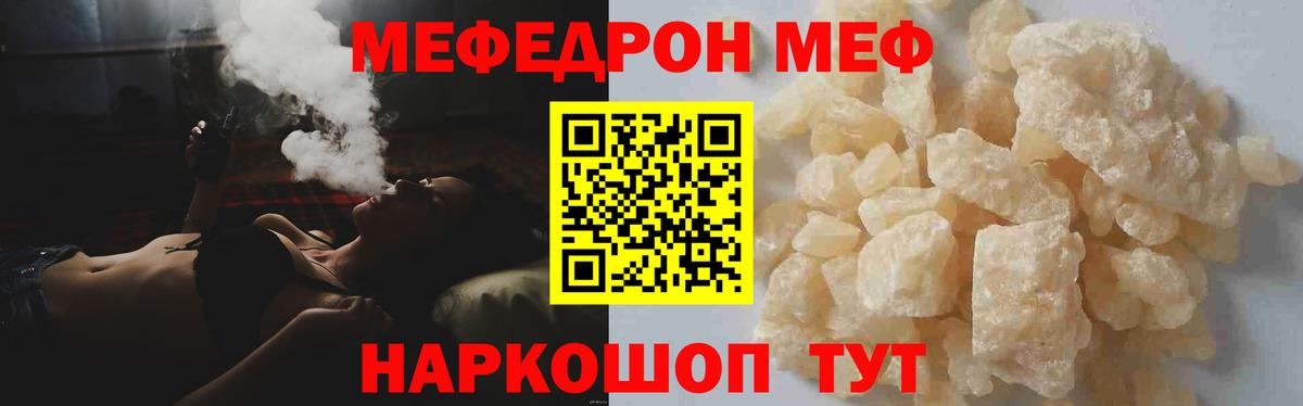 Меф мяу мяу кристаллы Котлас