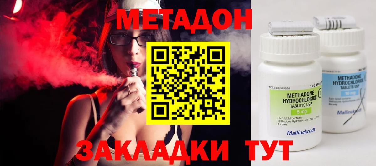 Котлас  Метадон VHQ  Метадон кристалл  дарк нет официальный сайт  Вход с VPN 