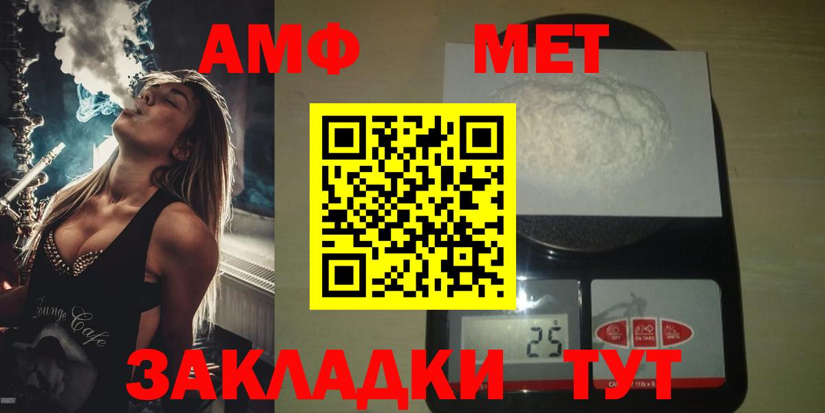 Метамфетамин кристалл Котлас