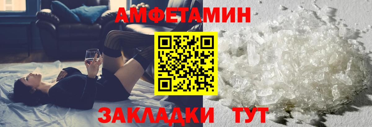 МЕТАМФЕТАМИН мет  Вход с VPN  Котлас 